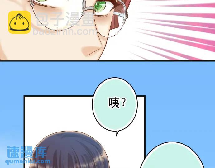 《恶果要冷冷端上》第366话 规则 第13页