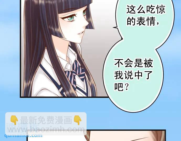 《恶果要冷冷端上》第366话 规则 第14页