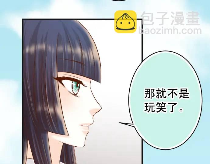 《恶果要冷冷端上》第366话 规则 第17页