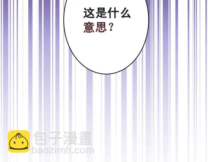 《恶果要冷冷端上》第366话 规则 第20页