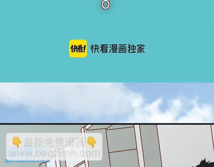 《恶果要冷冷端上》第366话 规则 第23页