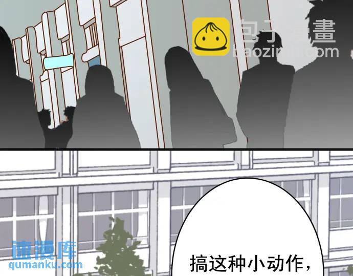 《恶果要冷冷端上》第366话 规则 第24页
