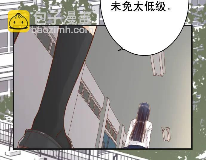 《恶果要冷冷端上》第366话 规则 第25页