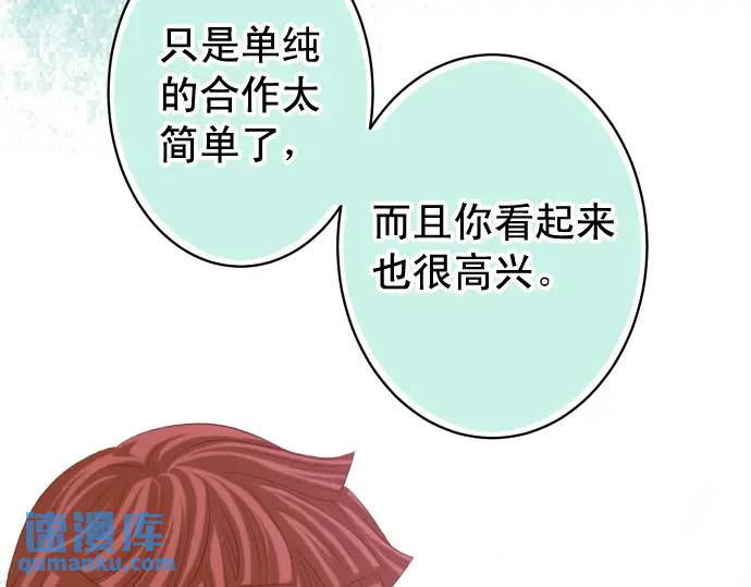 《恶果要冷冷端上》第366话 规则 第27页