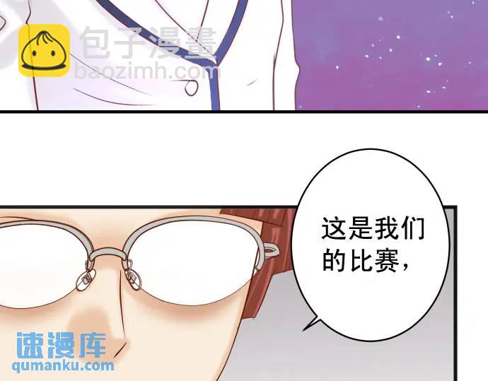 《恶果要冷冷端上》第366话 规则 第29页