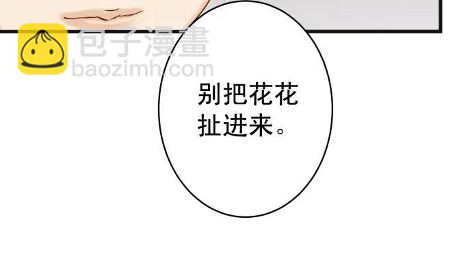 《恶果要冷冷端上》第366话 规则 第30页