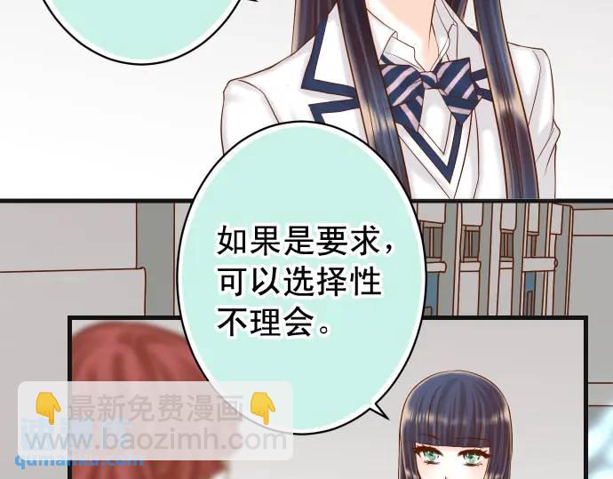 《恶果要冷冷端上》第366话 规则 第32页