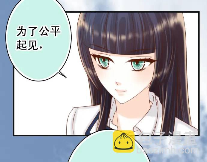 《恶果要冷冷端上》第366话 规则 第36页