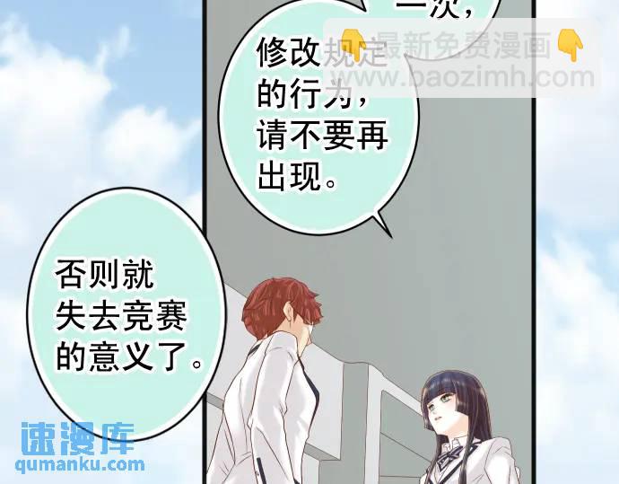 《恶果要冷冷端上》第366话 规则 第40页