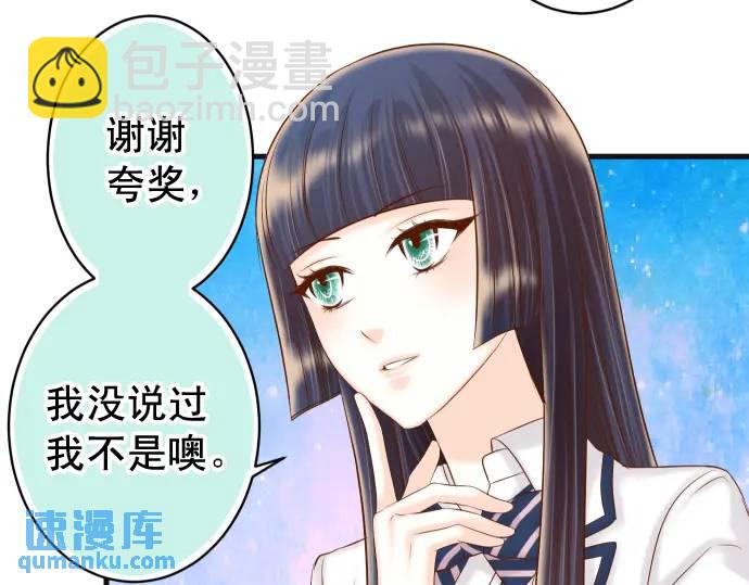 《恶果要冷冷端上》第366话 规则 第42页