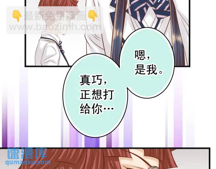 《恶果要冷冷端上》第366话 规则 第45页