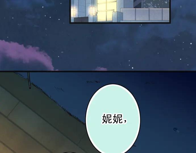《恶果要冷冷端上》第366话 规则 第49页