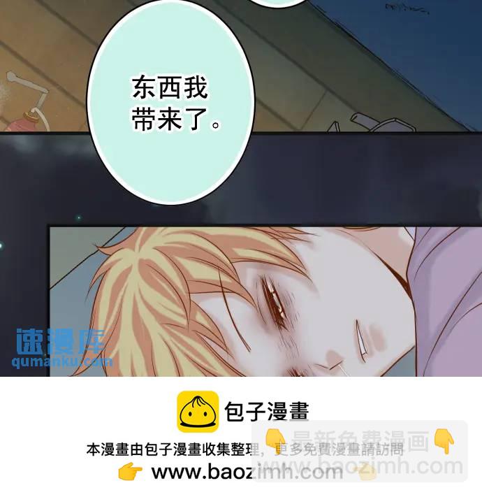 《恶果要冷冷端上》第366话 规则 第50页