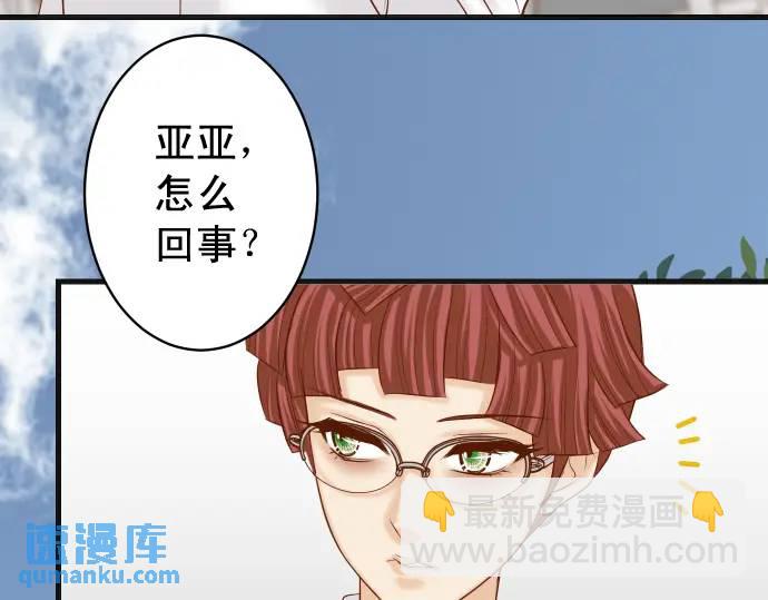 《恶果要冷冷端上》第366话 规则 第7页