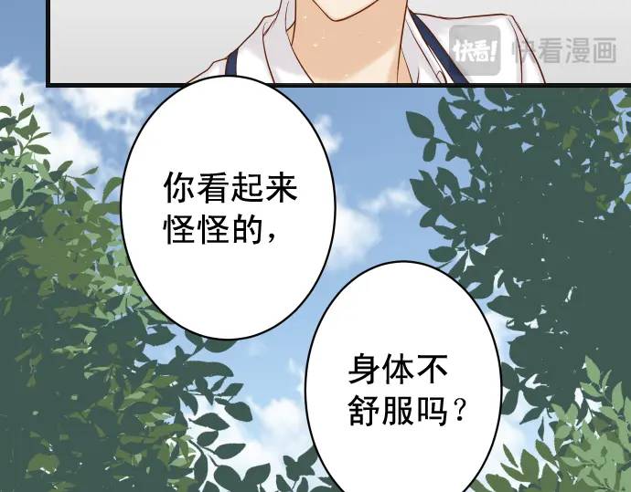 《恶果要冷冷端上》第366话 规则 第8页