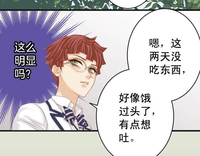 《恶果要冷冷端上》第366话 规则 第9页