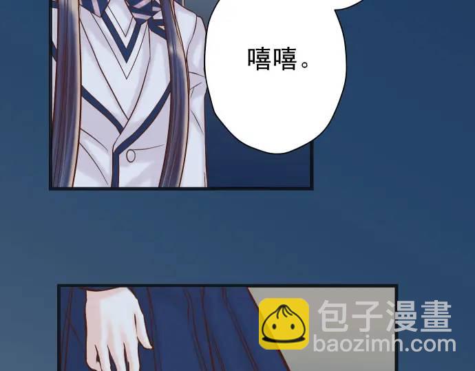 《恶果要冷冷端上》第367话 答案 第10页