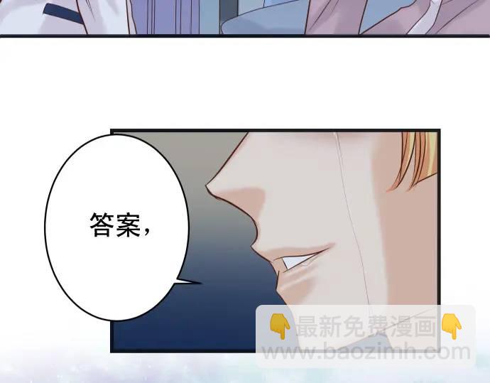《恶果要冷冷端上》第367话 答案 第13页