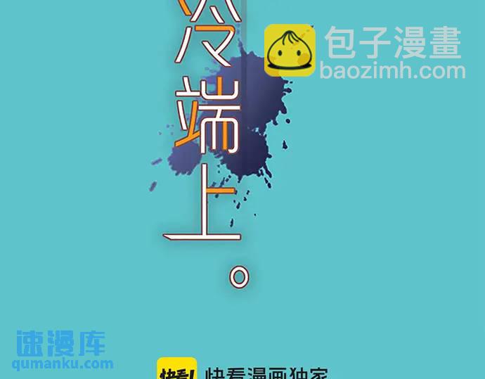《恶果要冷冷端上》第367话 答案 第24页