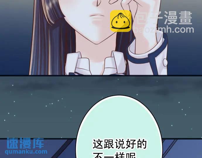 《恶果要冷冷端上》第367话 答案 第27页