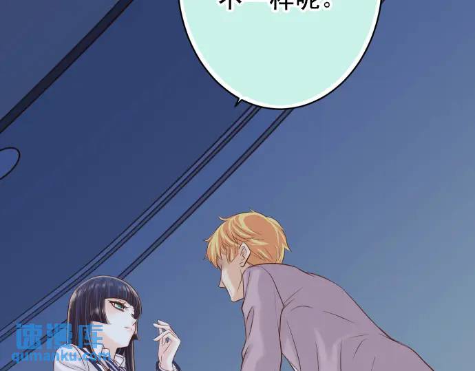 《恶果要冷冷端上》第367话 答案 第28页