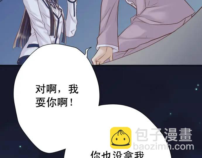 《恶果要冷冷端上》第367话 答案 第29页