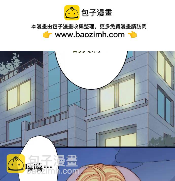 《恶果要冷冷端上》第367话 答案 第2页