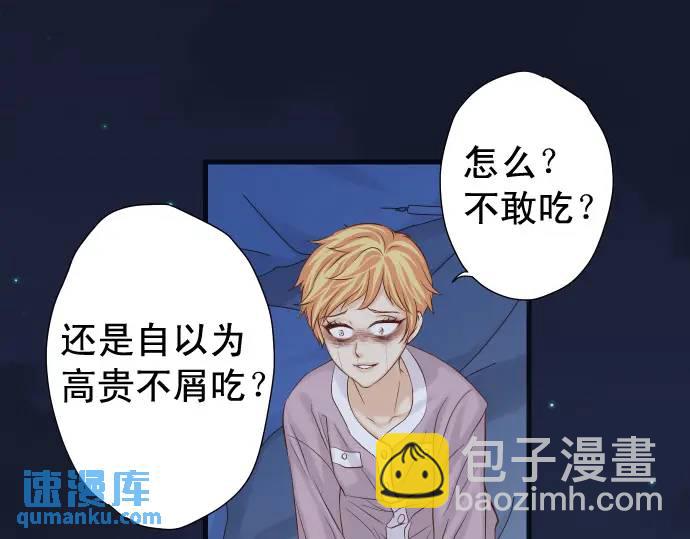 《恶果要冷冷端上》第367话 答案 第33页