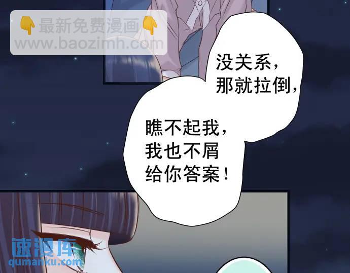 《恶果要冷冷端上》第367话 答案 第34页