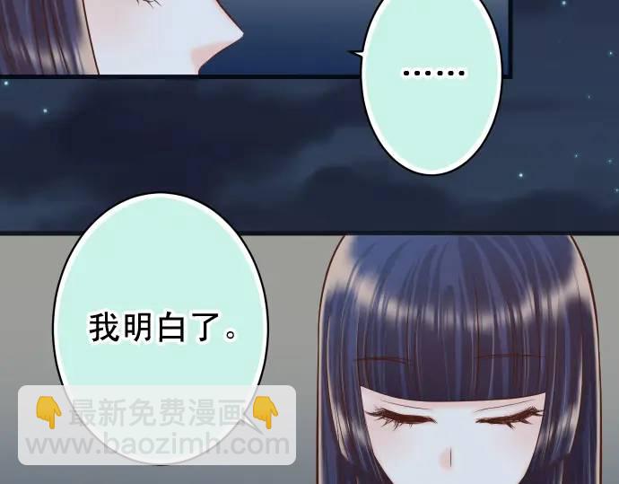 《恶果要冷冷端上》第367话 答案 第35页