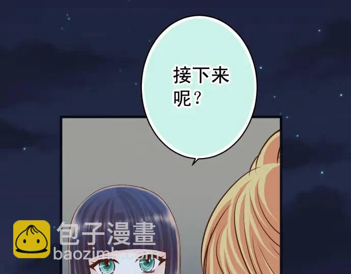 《恶果要冷冷端上》第367话 答案 第41页