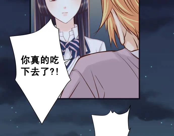 《恶果要冷冷端上》第367话 答案 第42页