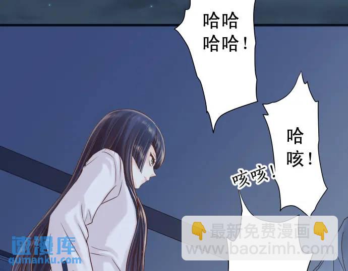 《恶果要冷冷端上》第367话 答案 第43页