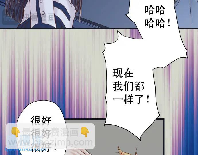 《恶果要冷冷端上》第367话 答案 第44页