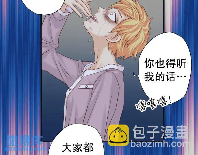 《恶果要冷冷端上》第367话 答案 第45页