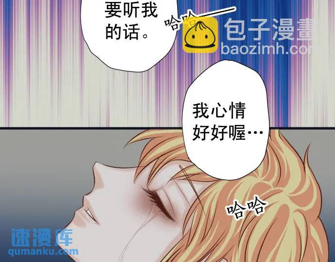 《恶果要冷冷端上》第367话 答案 第46页