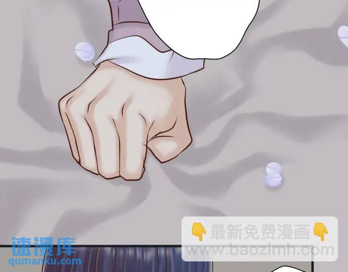 《恶果要冷冷端上》第367话 答案 第4页