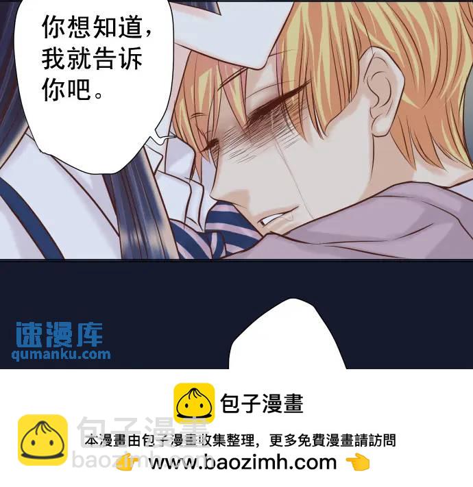 《恶果要冷冷端上》第367话 答案 第50页