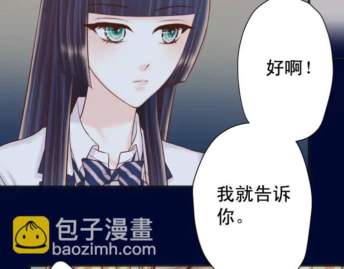 《恶果要冷冷端上》第367话 答案 第5页
