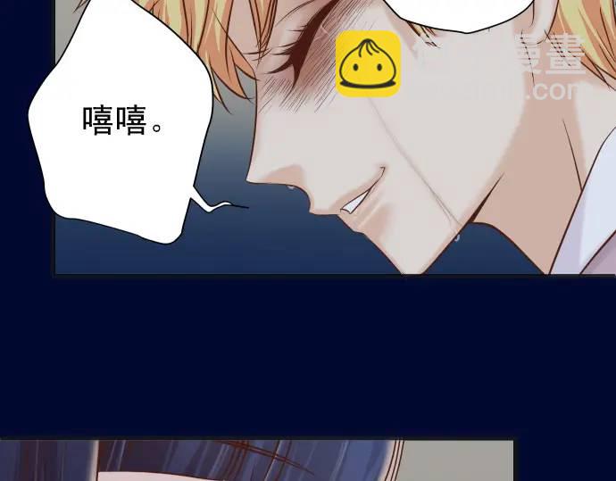 《恶果要冷冷端上》第367话 答案 第6页