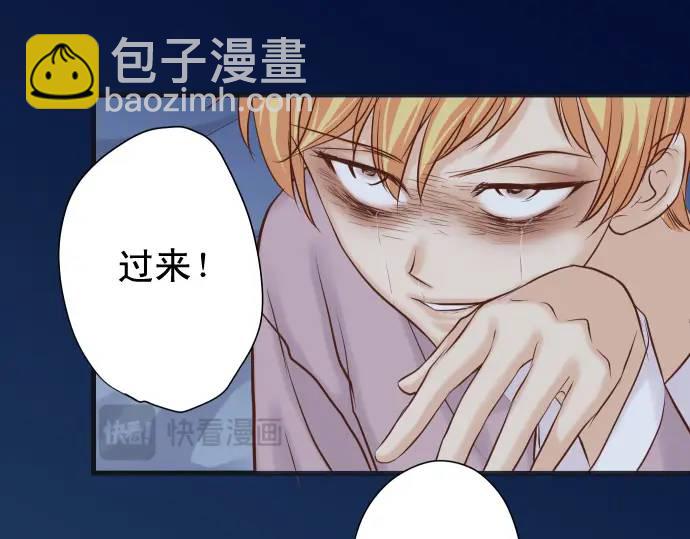 《恶果要冷冷端上》第367话 答案 第8页