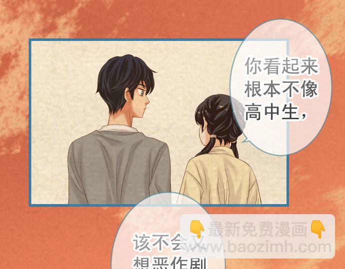 《恶果要冷冷端上》第260话 痕迹 第10页