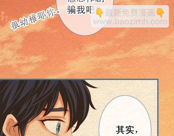 《恶果要冷冷端上》第260话 痕迹 第11页