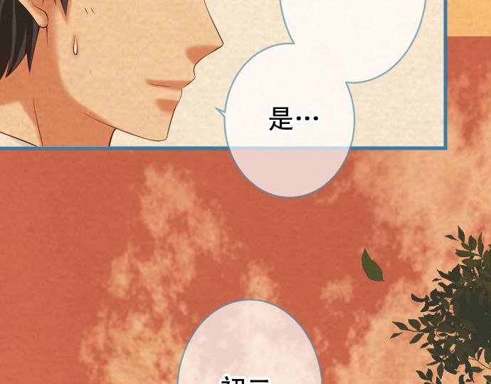 《恶果要冷冷端上》第260话 痕迹 第12页