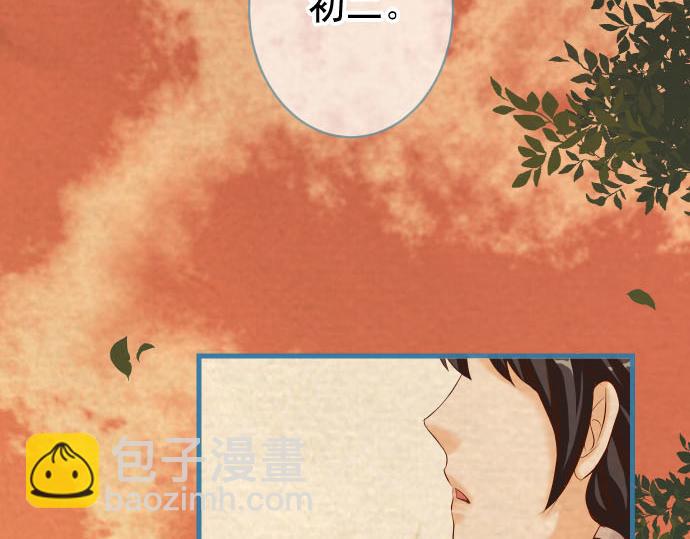 《恶果要冷冷端上》第260话 痕迹 第13页