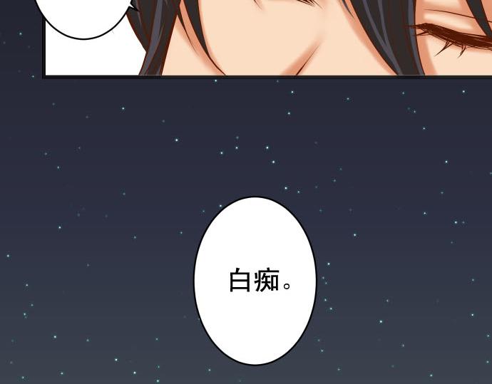 《恶果要冷冷端上》第260话 痕迹 第20页