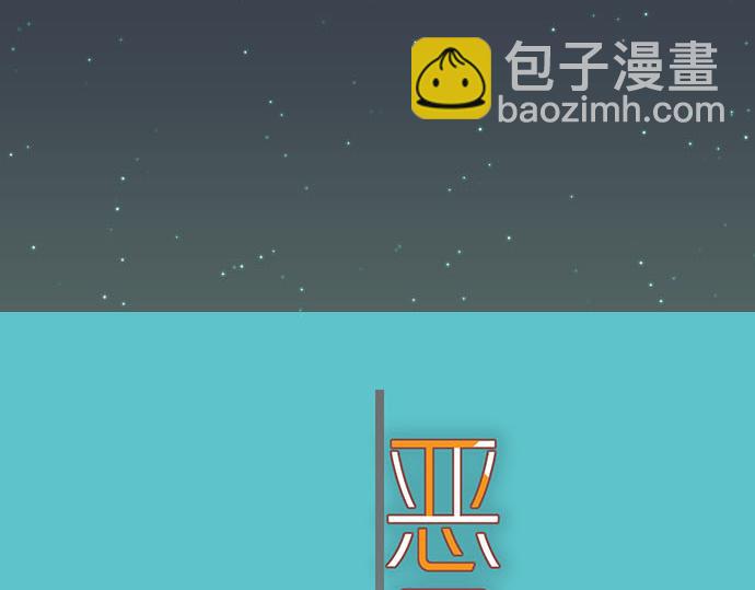 《恶果要冷冷端上》第260话 痕迹 第21页