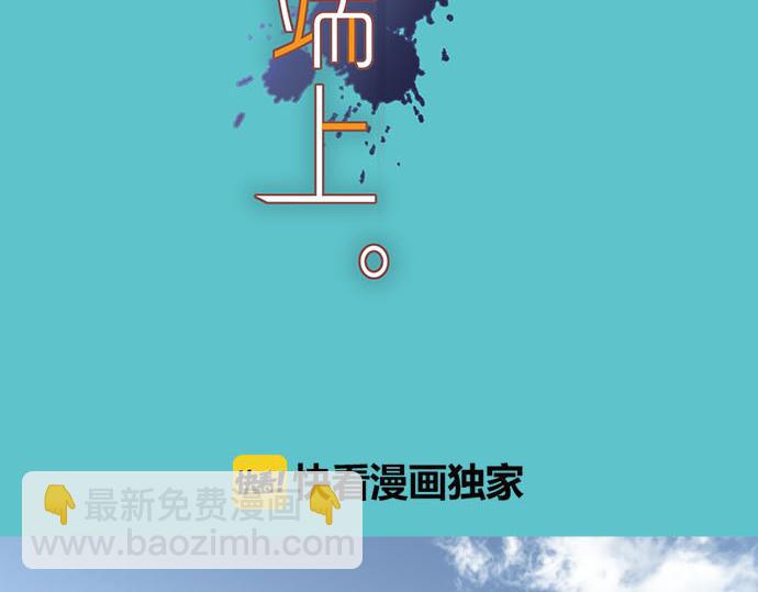 《恶果要冷冷端上》第260话 痕迹 第23页