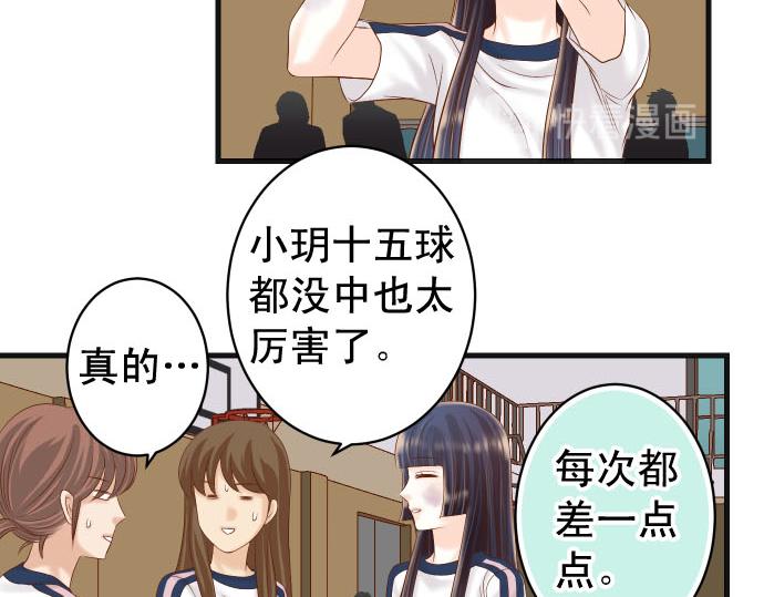 《恶果要冷冷端上》第260话 痕迹 第28页
