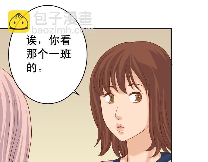 《恶果要冷冷端上》第260话 痕迹 第31页